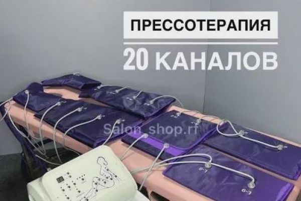Аппараты для прессотерапии